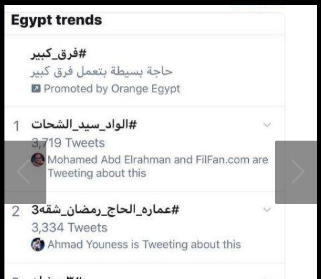 الجمهور لـ هنا الزاهد وأحمد فهمي: 