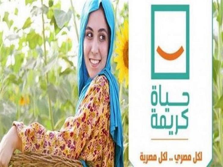  نيفين جامع تدعو أبناء مناطق حياة كريمة للتوجه لإقامة مشروعات إنتاجية صغيرة