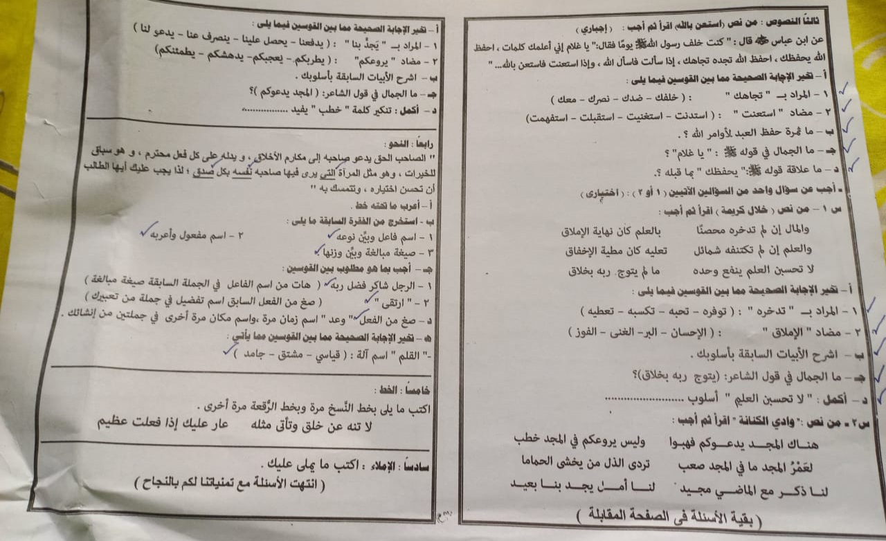 ننشر امتحان اللغة العربية للشهادة الإعدادية محافظة القاهرة 2023