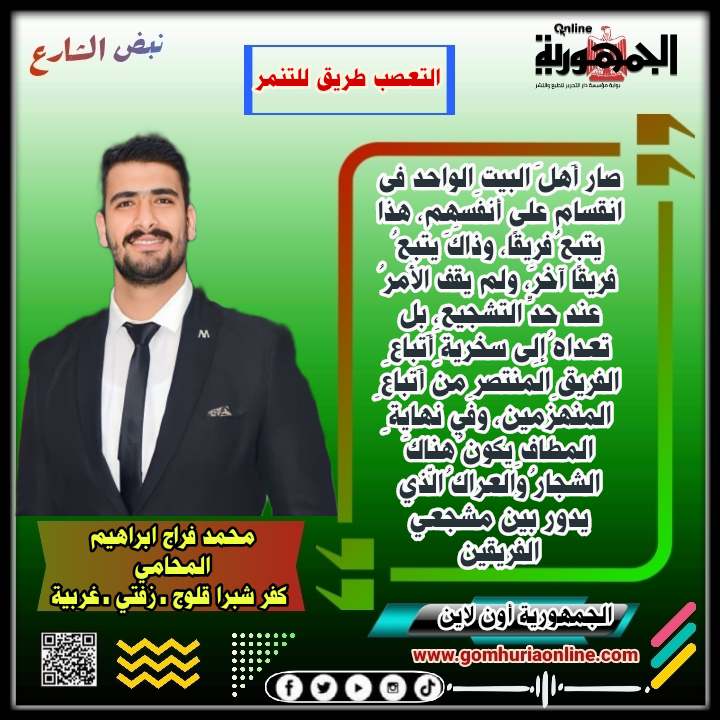 محمد فراج ابراهيم 