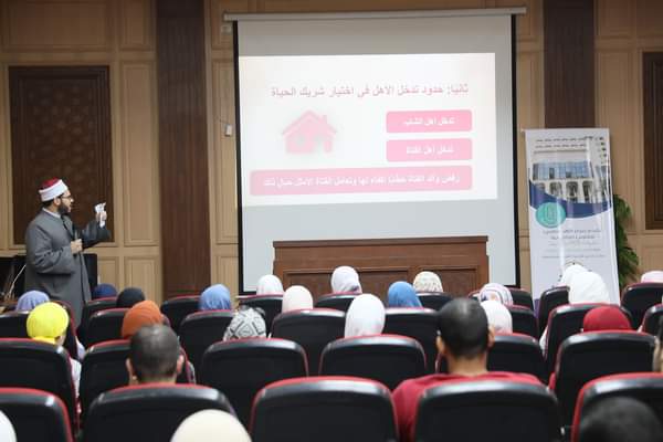 الأزهر للفتوى يختتم فعاليات دورته لتدريب المقبلين على الزواج