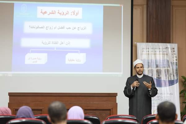 الأزهر للفتوى يختتم فعاليات دورته لتدريب المقبلين على الزواج