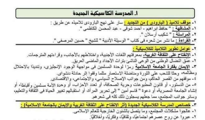 خلاصة الأدب