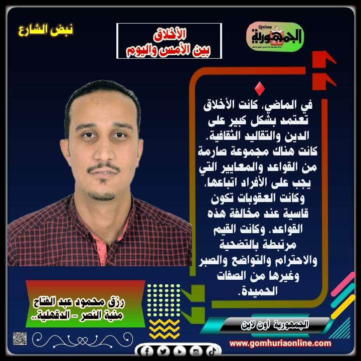 رزق محمود عبد الفتاح