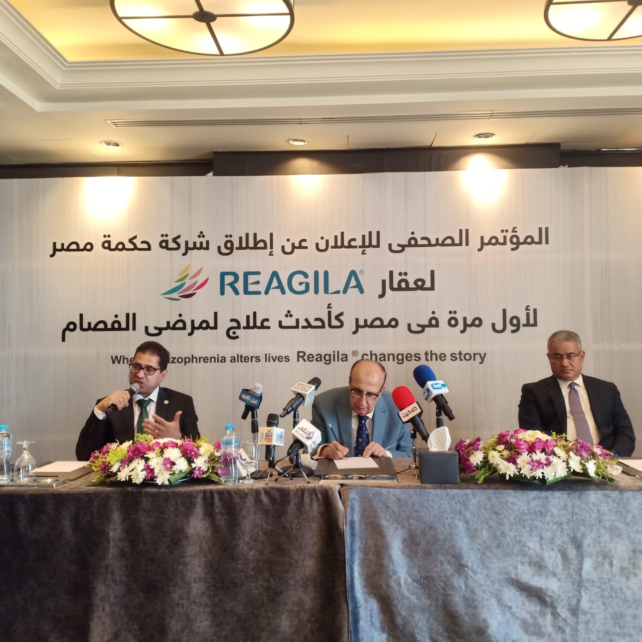 إطلاق عقار 