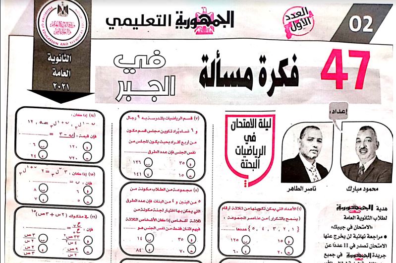 مراجعة نهائية