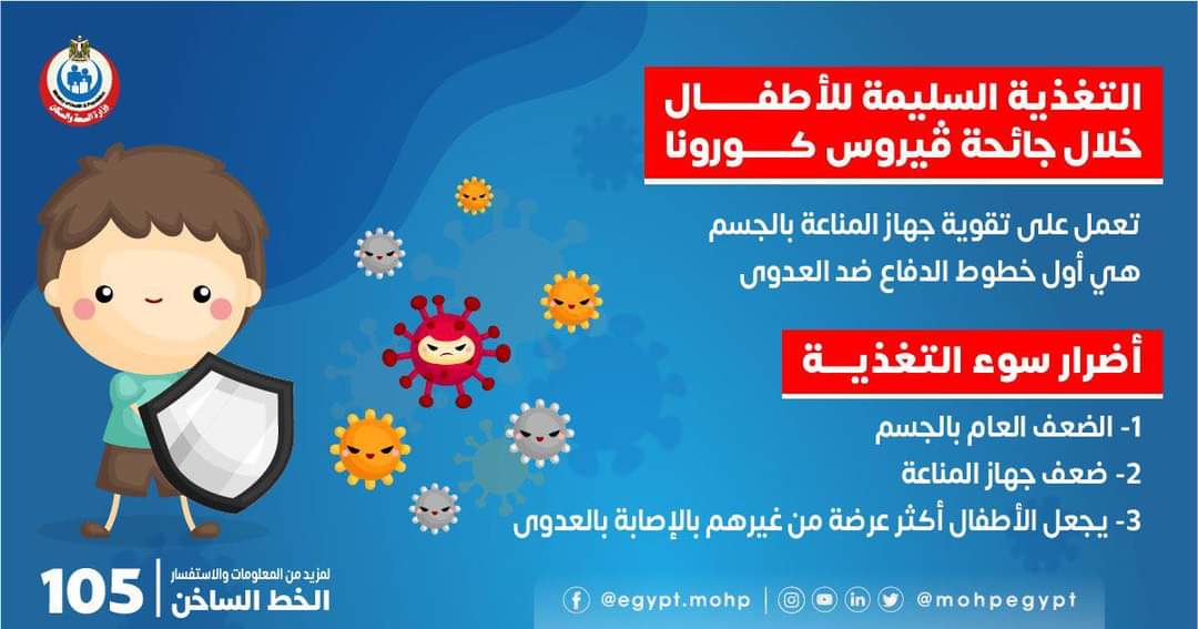 ٣ أضرار لسوء التغذية عند الاطفال.. الصحة تكشف