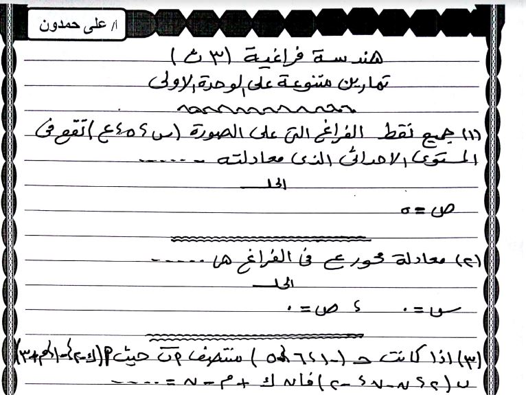 مراجعة نهائية