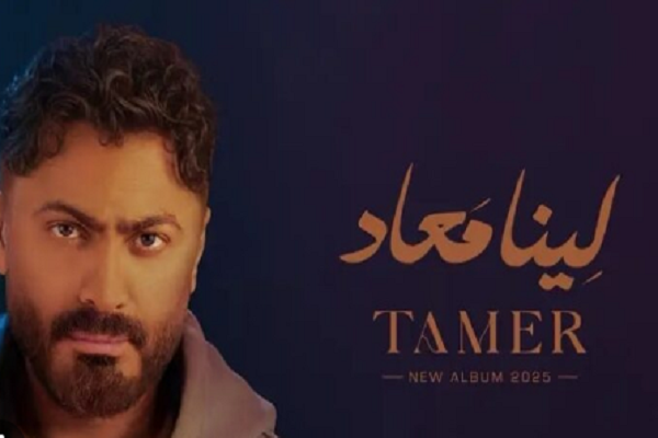 تامر حسني 