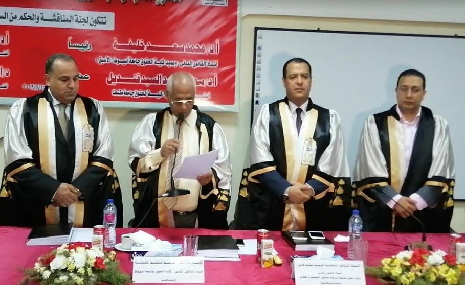 جامعة أسيوط تبحث المسئولية المدنية عن عمليات نقل و زرع الأعضاء البشرية