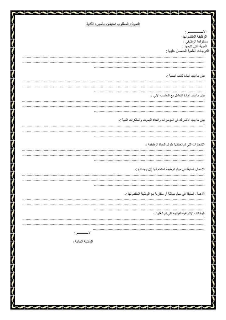 الرى تعلن عن حاجتها لـ ٤٦ وظيفة قيادية.. بالمستندات 