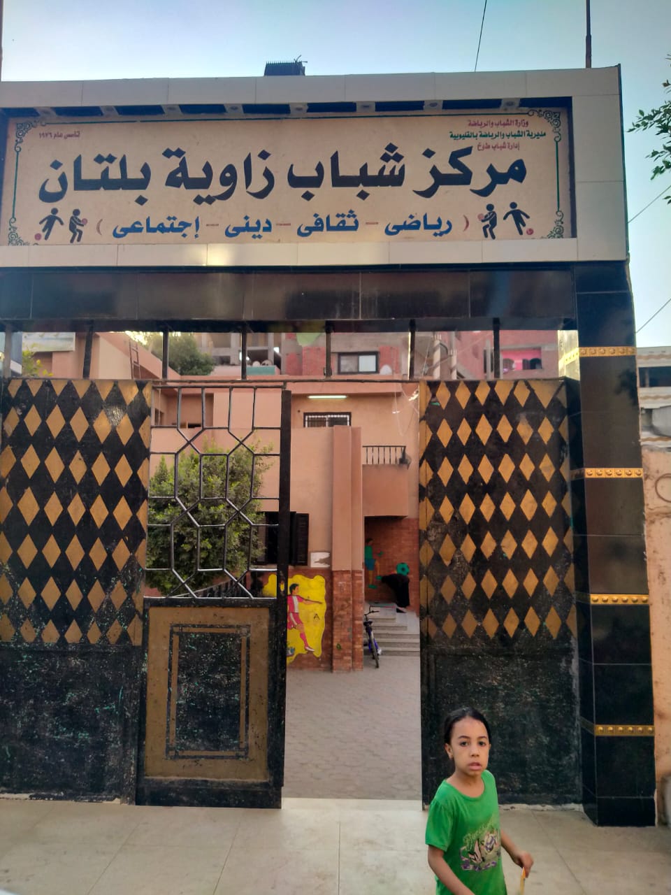 وكيل وزارة الشباب والرياضة بالقليوبية يحيل العاملين  المتغيبين عن العمل للتحقيق