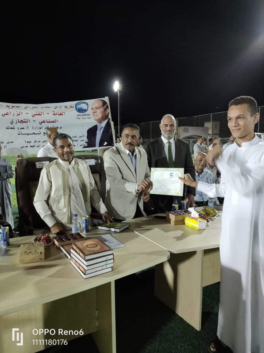 محافظ مطروح يكرم طلاب سيوة الاوئل بالثانوية العامة والدبلومات 