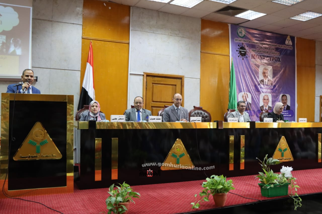 ندوة جدري القرود بجامعة المنوفية