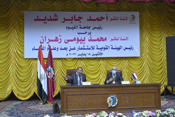 رئيس الهيئة القومية للاستشعار عن بعد وعلوم الفضاء في ضيافة جامعة الفيوم