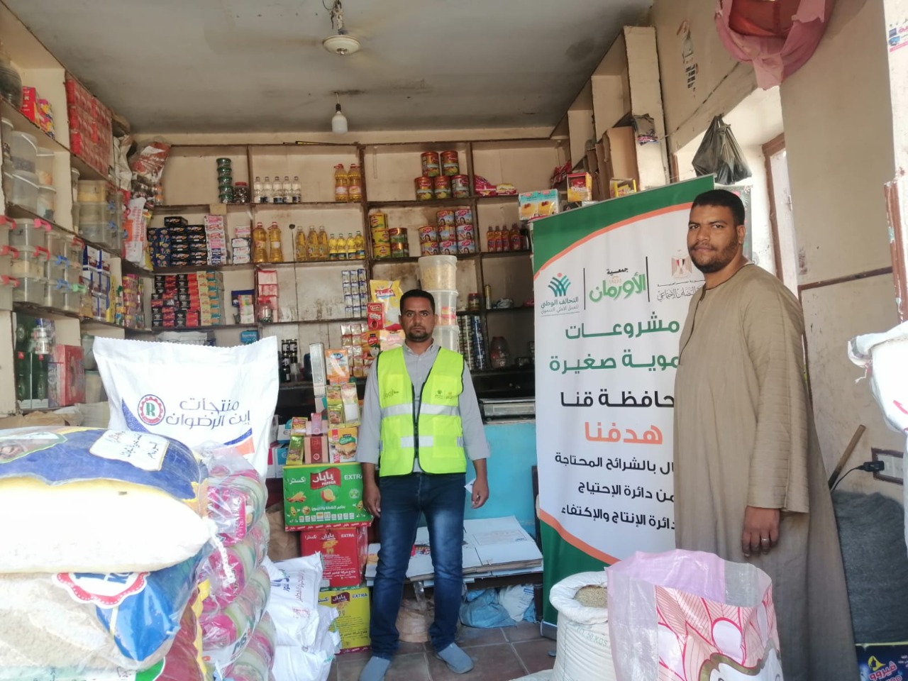 (5,312) مشروع تمكين اقتصادى لأبناء محافظة قنا