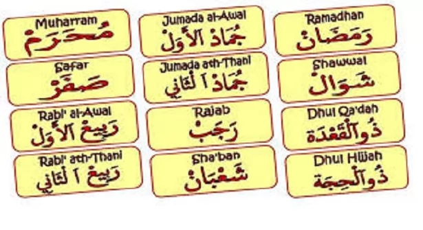مع استطلاع هلال شعبان تعرف على العبادات المرتبطة بالشهور الهجرية 