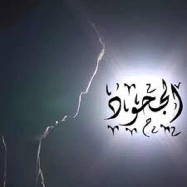 جحود النعم وجريمة استغلال الأيتام: قراءة شرعية وإنسانية 