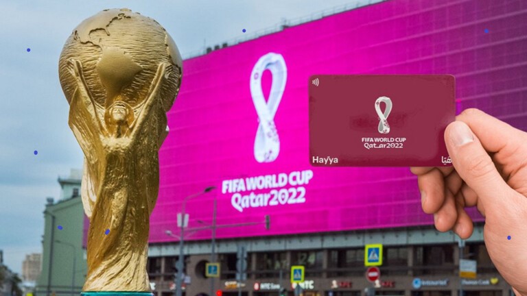 كأس العالم