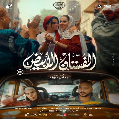 الفستان الأبيض 