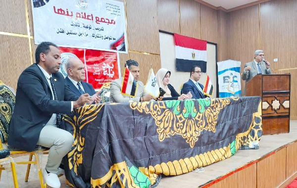 مجمع إعلام بنها