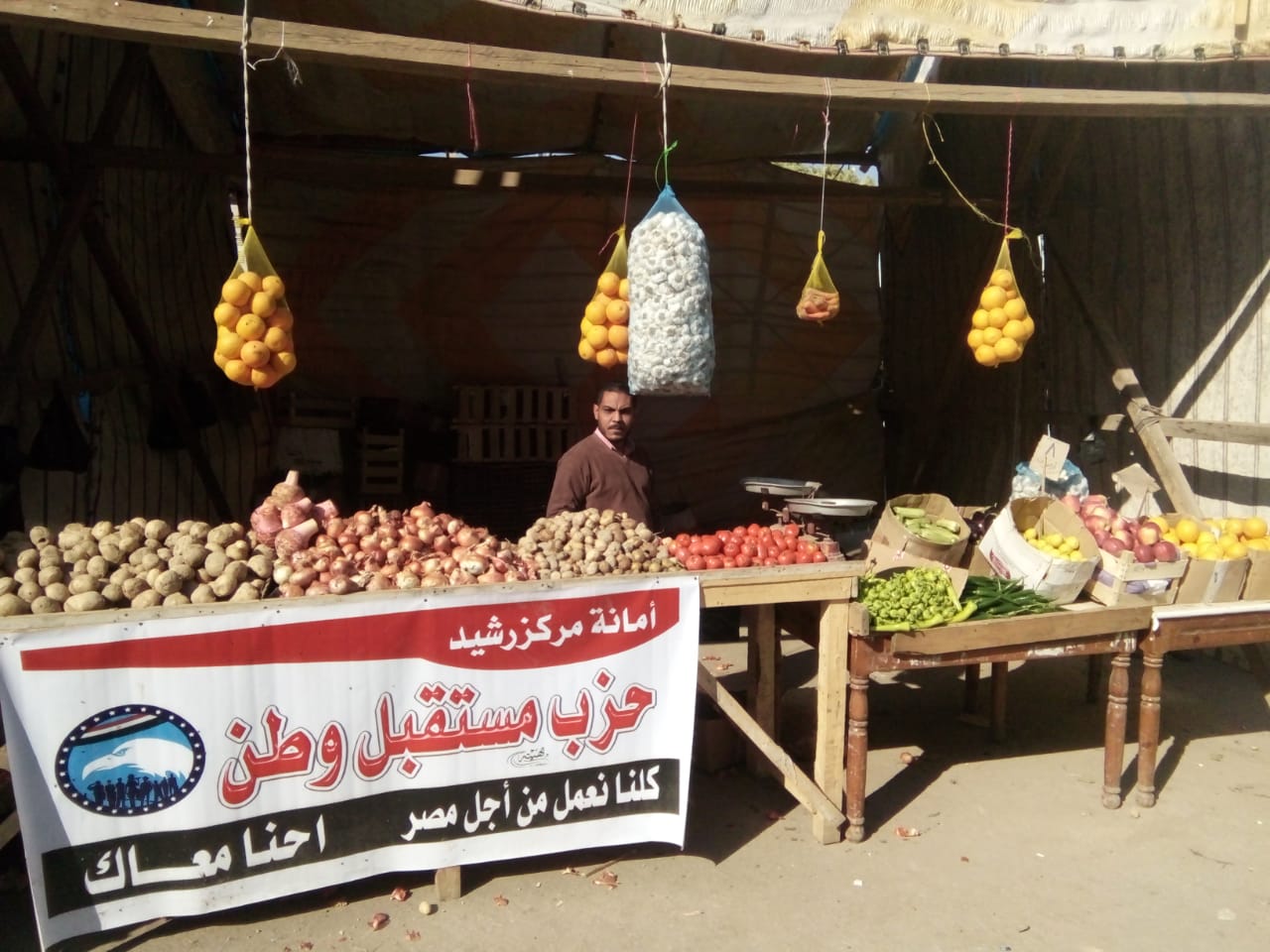 حزب مستقبل وطن بالبحيرة ينظم سيارات وشوادر لبيع اللحوم والاسماك والخضار باسعار مخفضة 