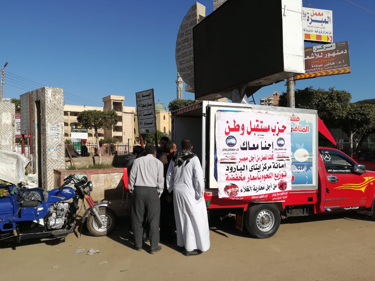 حزب مستقبل وطن بالبحيرة ينظم سيارات وشوادر لبيع اللحوم والاسماك والخضار باسعار مخفضة 