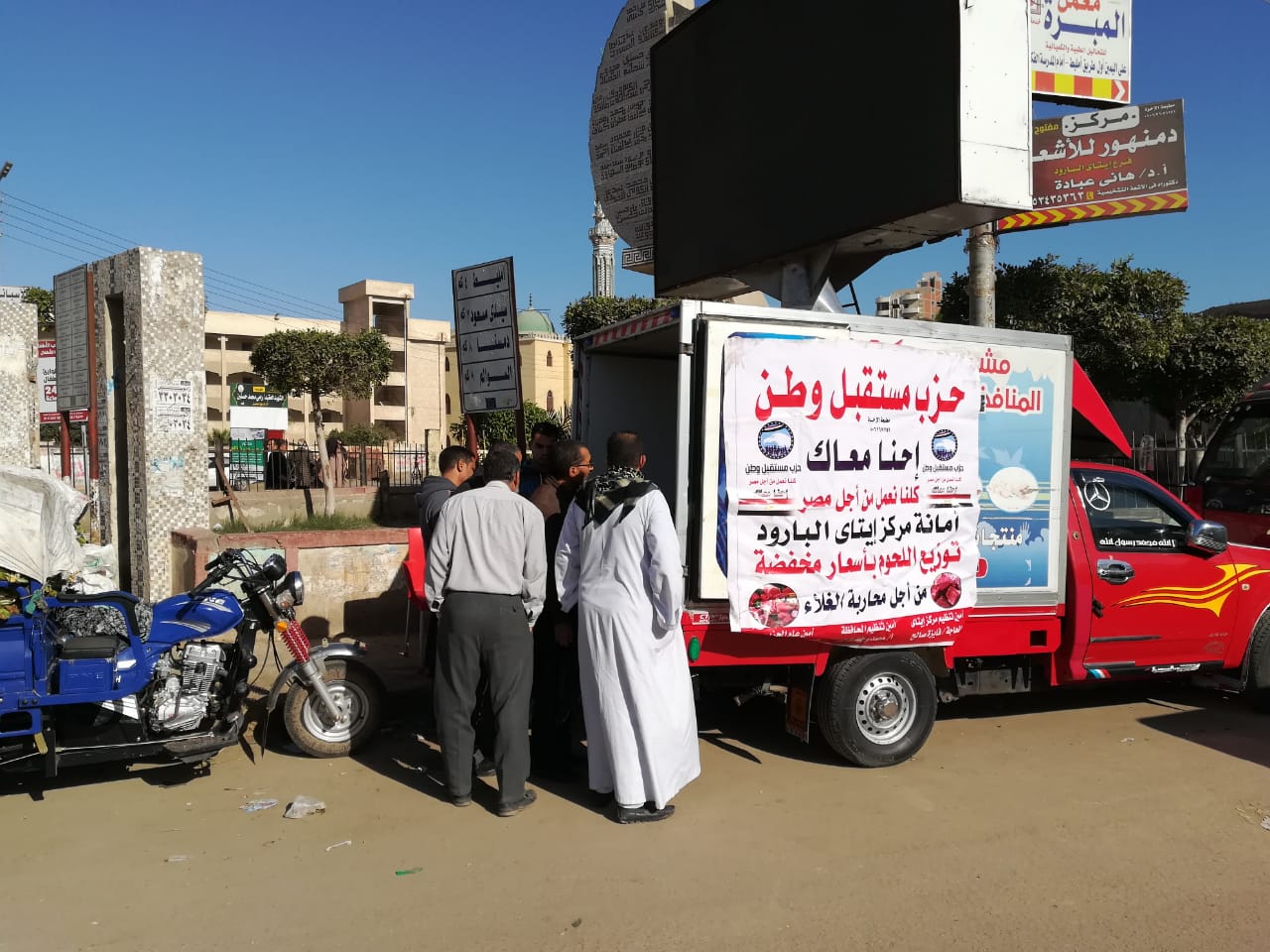 حزب مستقبل وطن بالبحيرة ينظم سيارات وشوادر لبيع اللحوم والاسماك والخضار باسعار مخفضة 