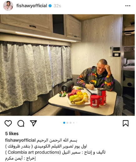 احمد الفيشاوى بطل فيلم 