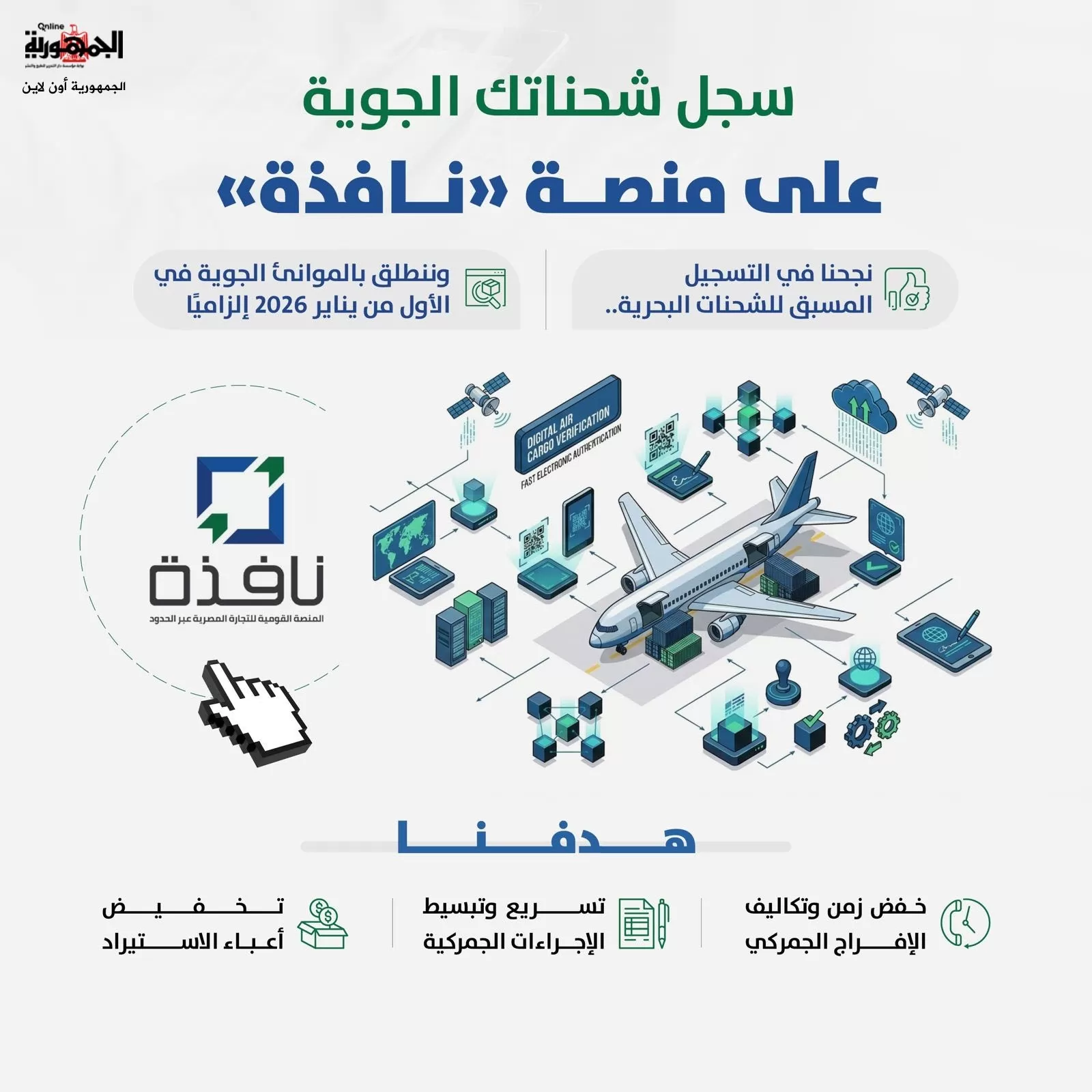 هل يمكن تعديل بيانات الأصناف بعد تحميلها بنظام «ACI»؟ 