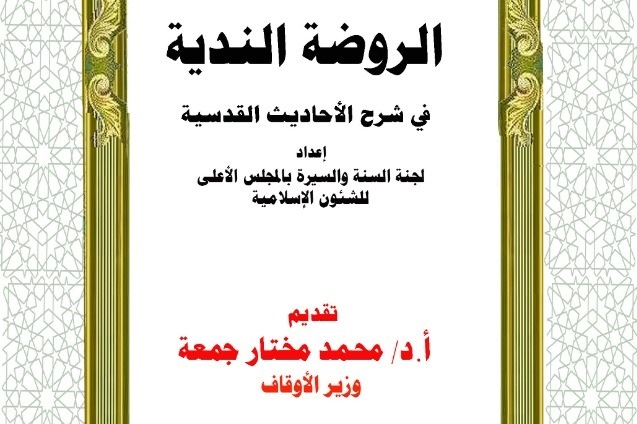 غلاف الموسوعة