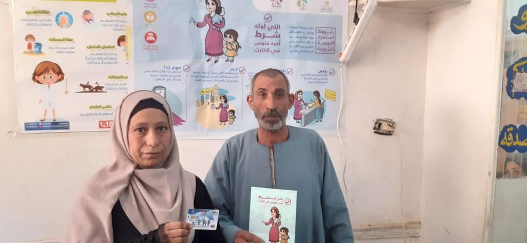 التضامن تطلق حملة ميدانية وإعلامية للتوعية بشروط استمرار الدعم النقدي 