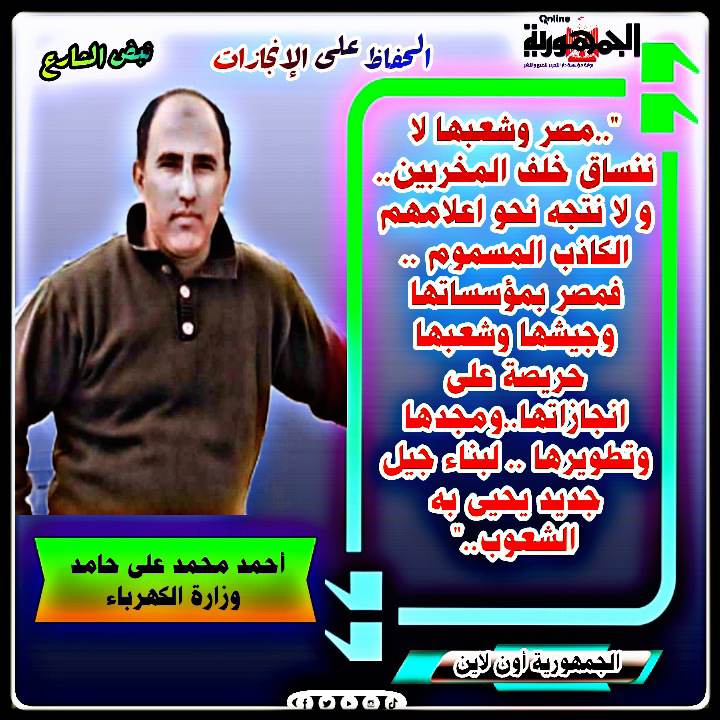 أحمد محمد على حامد