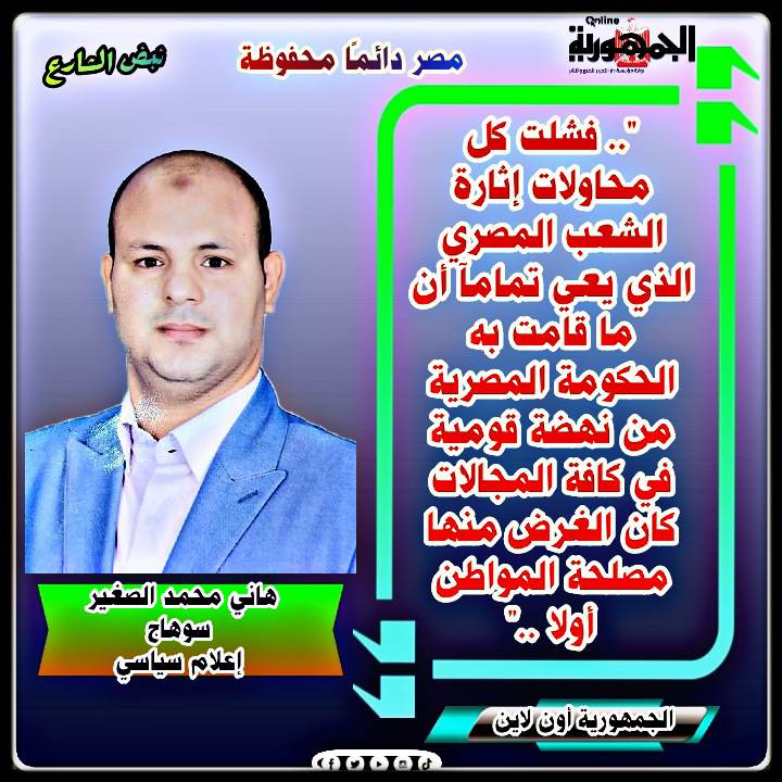 هاني محمد الصغير