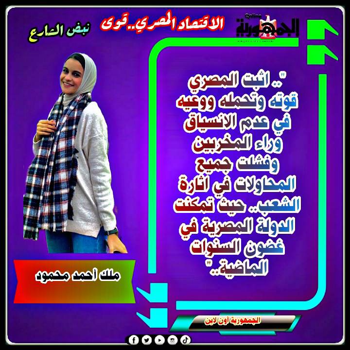 ملك أحمد محمود