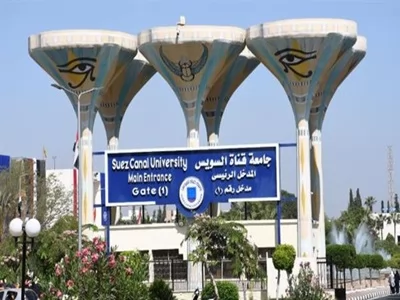 جامعة قناة السويس