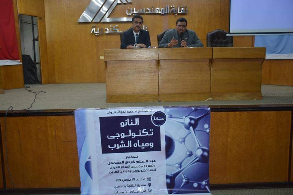 دكتور عبدالسلام كردى والمهندس كريم عزت