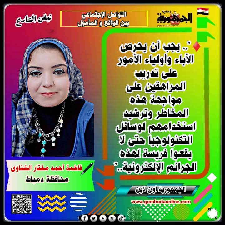 فاطمة أحمد مختار الشناوى