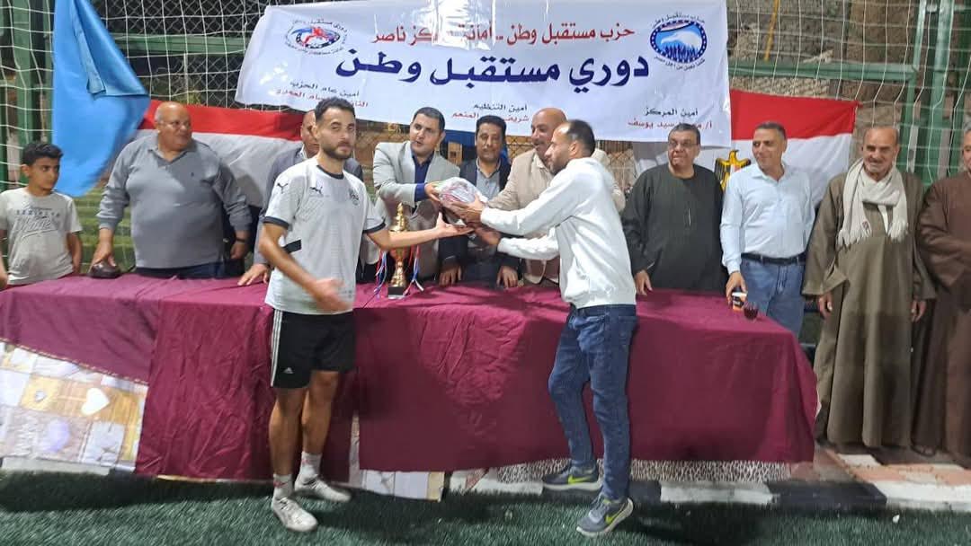دوري مستقبل وطن