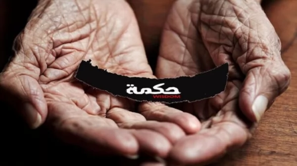 مفاتيح وأسرار الحكمة في القول والعمل 