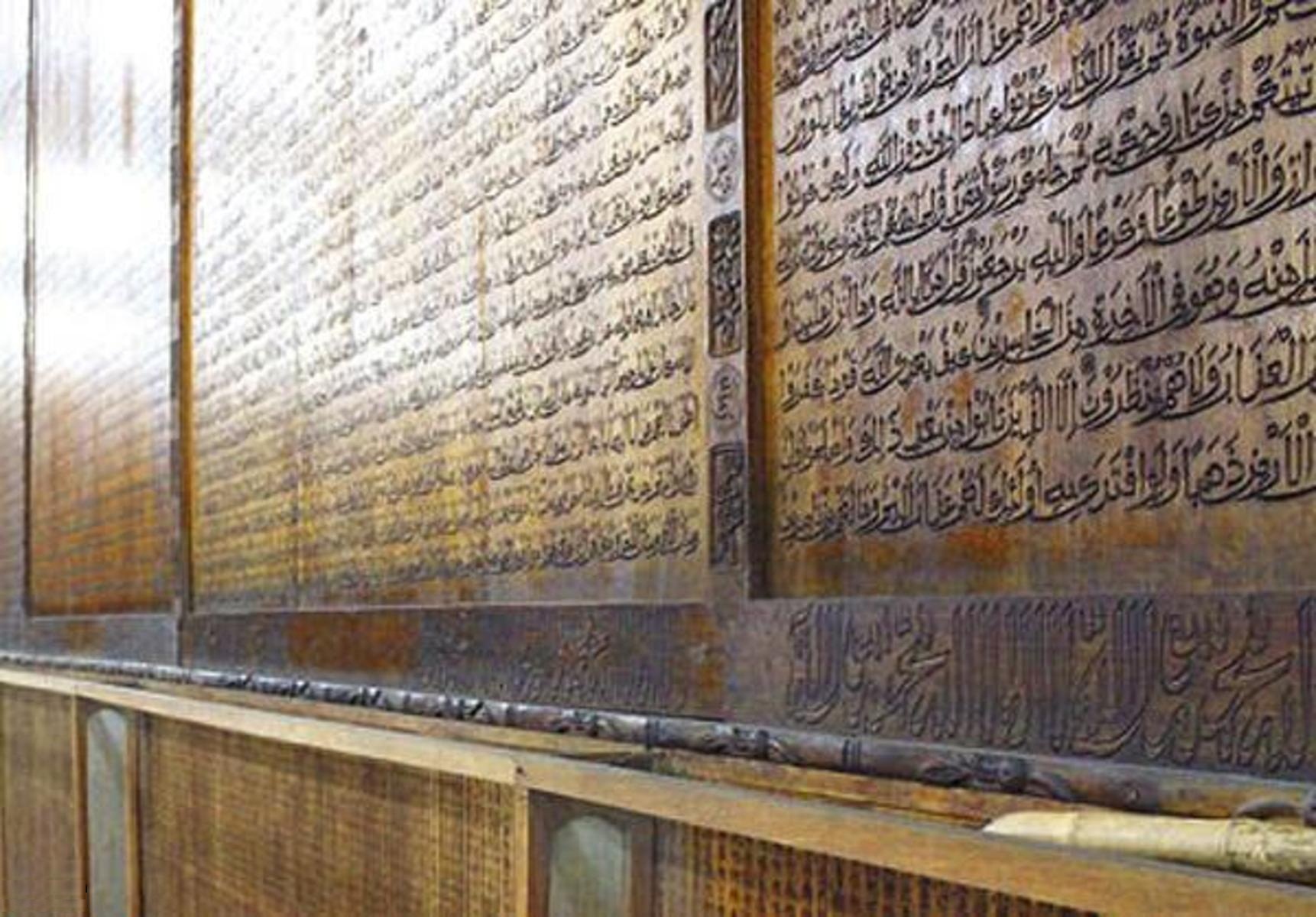 مسجد شيان الكبير .. يحمل القرآن الكريم فوق جدرانه