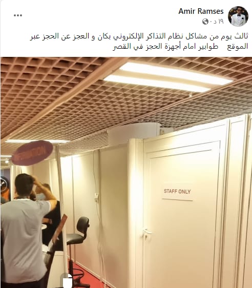 امير رمسيس يكشف تفاصيل أزمة مهرجان كان السينمائي الدولي