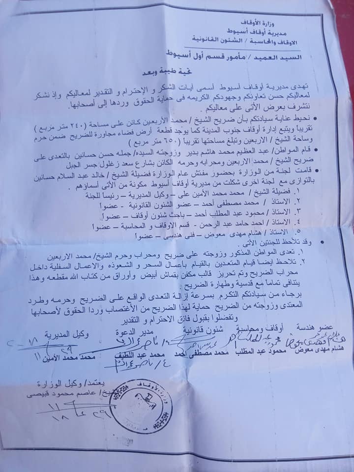 الاوقاف تحرر محضر وتأمر بطرد المتعدين والحال كما هو داخل الضريح   