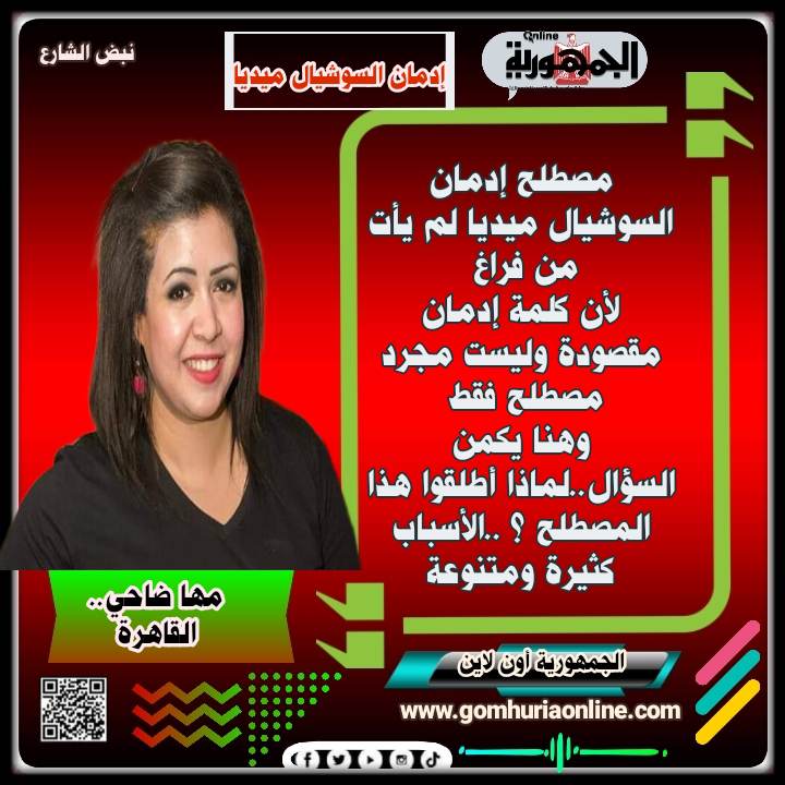 مها ضاحي