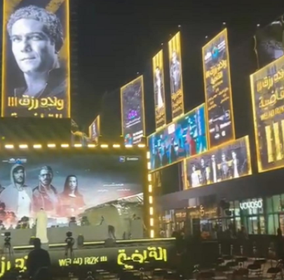 ولاد رزق 3