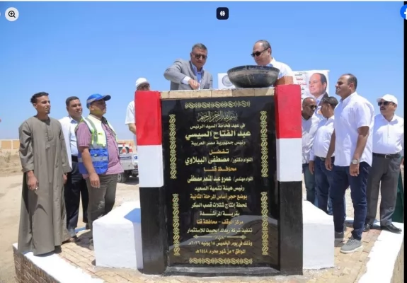 رئيس هيئة تنمية الصعيد ومحافظ قنا يضعان حجر أساس مشروع شتلات قصب السكر