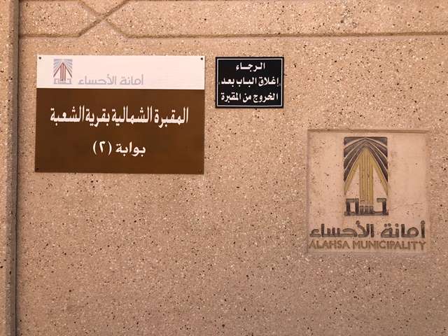 فى أبشع حادث بالمملكة.. مفاجأة فى مذبحة الأحساء بالسعودية.. صور 