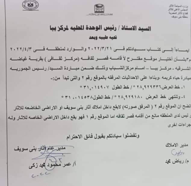 سينما ومسرح فى 