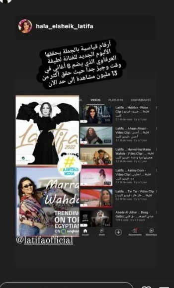   لطيفة تحتفل لطيفة تحتفل بنجاح أغاني ألبومها الجديد2022