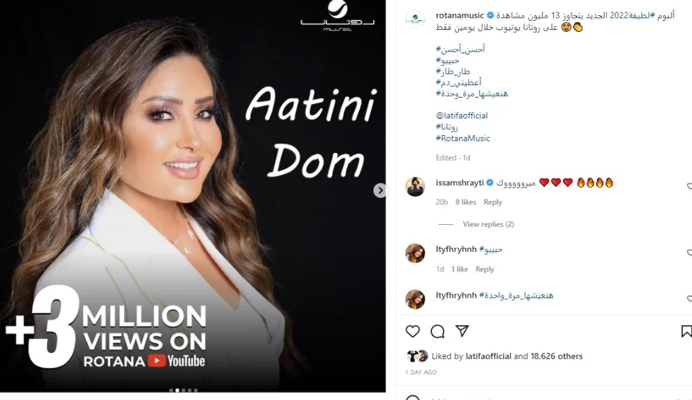   لطيفة تحتفل لطيفة تحتفل بنجاح أغاني ألبومها الجديد2022